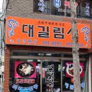 대길림성 이미지