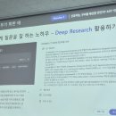 평생학습관 강좌로 내손으로 만드는 우리옷 | 성북구 강연 후 기 검색의 시대는 끝났다. AI와 대화하는 호기심 천국의 시작