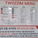 두찜 아산배방점 이미지