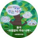 새아랑유치원 이미지