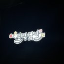 열짱닭발 - 달서구 진천로16길 39 | 열짱닭발
