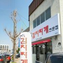 전통김치찌개 전문점(연일) 이미지