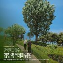 함창시장 | [경북/상주] 함창명주테마공원 장미동산! 비록 장미는 없었지만, 경치에 힐링