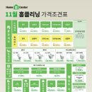 롯데하이마트 명지점 이미지