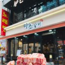마초갈비 이미지
