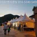 타이탄행사렌탈 이미지