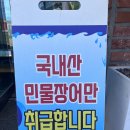 김해 민물장어구이 점심특선 맛집 “금천장어구이” 이미지