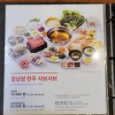 채선당신내동점 | 채선당 샤브샤브 신내점 솔직후기