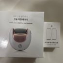 (주)네모코퍼레이션 | 셀프바디케어 발각질제거 크리스탈클라우드 솔직후기:))