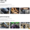 번성농장 | 인천공항 택시 콜밴 대형택시 예약 후기