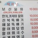 생방송 투데이' 리얼 맛집 24시간의 비밀 코너 해물차돌숙주삼합 + 물회 백석 "광수네" 이미지