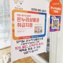 후암떡집 이미지
