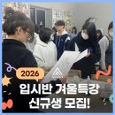 [환경교육]우리가 Green 김해(성인) | 모집!&gt; - 화명만화학원/김해애니입시학원/개금애니...학원/부산대입시미술학원/애니포스후기/청강대웹툰과