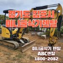 미니굴삭기 렌탈 임대 편리한 사용 방법