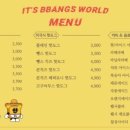 뺑쓰하우스 이미지