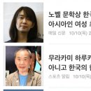 노벨 문학상 소식 보도하는 일본 언론 근황.jpg 이미지