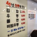 율하동김밥 황금점 | 대구의 수준높은 에이필라테스 워크샵 후기와 대구 동성로 전통 있는 맛집 미진분식