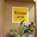 엘리트영재보습학원