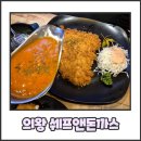 쉐프애돈까스 이미지