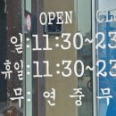 하남돼지집왕십리역점