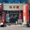 맛자랑아구찜 | 광주 쌍촌동 상무지구 아구찜, 김치찌개 점심식사 맛집 '맛자랑아구찜' 솔직후기