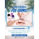 올바른뷰티 탄방점 이미지