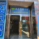 조은성모의원 이미지