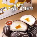 아이디어 여수여서점 | ** 재입고 날짜 추가) 여수언니 브랜드 &#39;봄날엔&#39; 신상...꿀떡 💸내돈내산 💸 솔직 후기 | 크림떡 해동...