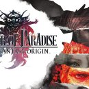 파라다이스PC 이미지