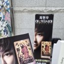 세븐일레븐 대구아양대로점 | 아양아트센터 최현우마술쇼 아판타시아