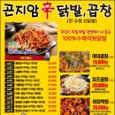 뚱딴지빈대떡 이미지