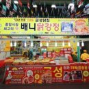 누구나닭강정 이미지