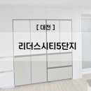 로이인테리어필름 이미지