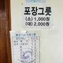 호저신토불이식당 이미지