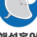 해성홍어