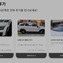 신차플래너
