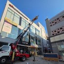 대신태양광 | 태양광 자재양중 현장 후기, 사다리차 대신 스카이를 선택한 이유