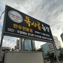 목사골 농장 이미지