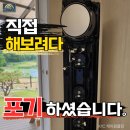 오브제커피 | 원주 에어컨 청소｜화천 LG 오브제 투인원 청소 후기