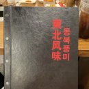 청량리 양꼬치 맛집 동북풍미양꼬치 내돈내산 후기