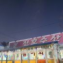 진호수산