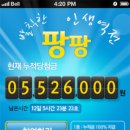 팡팡로또 이미지