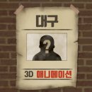 알제이커뮤니케이션 | 대구3D애니메이션학원 그림 그리는 취미에서 3D취업까지 하게 된 후기
