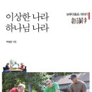 초원호프 한겨레