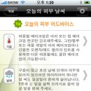 오늘의피부 - 전주시 덕진구 | 오늘의피부