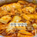 부산 남포동 양념곱창 맛집, 부평 양 곱창 솔직후기