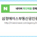 코아공인중개사사무소 이미지