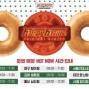 크리스피크림도넛 이미지