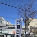 검단 축구장 1(신규) | 씰리 인천검단점 디에트르 더에듀 아파트 입주기념 가격할인 침대계약후기