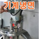 손선호웰빙함흥냉면 이미지